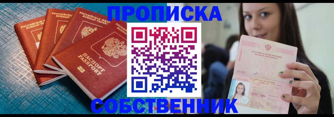 прописка иностранных граждан в Тутаеве